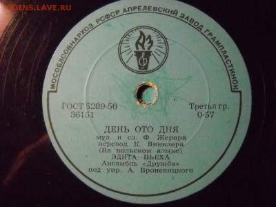 тема   пластинки кому интересна - DSCN6537[1].JPG