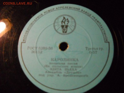 тема   пластинки кому интересна - DSCN6539[1].JPG