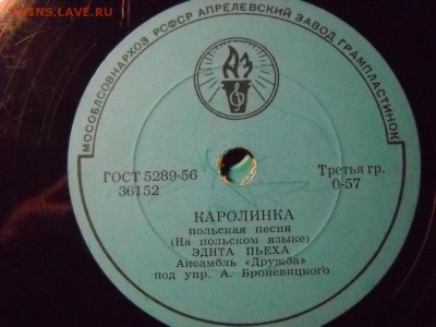 тема   пластинки кому интересна - DSCN6540[1].JPG