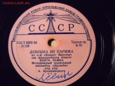 тема   пластинки кому интересна - DSCN6546[1].JPG