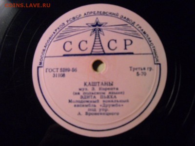 тема   пластинки кому интересна - DSCN6548[1].JPG
