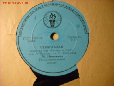 тема   пластинки кому интересна - DSCN6555[1].JPG