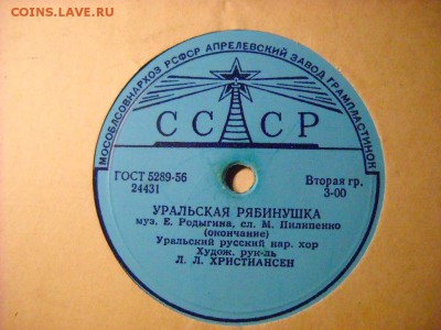 тема   пластинки кому интересна - DSCN6541[1].JPG