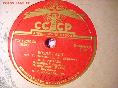 тема   пластинки кому интересна - DSCN6563[1].JPG