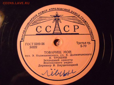 тема   пластинки кому интересна - DSCN6564[1].JPG