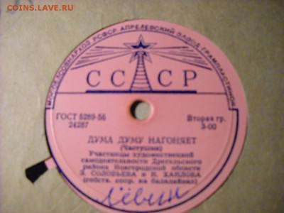 тема   пластинки кому интересна - DSCN6565[1].JPG