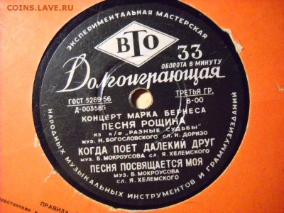 тема   пластинки кому интересна - DSCN6561[1].JPG