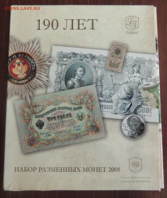 Набор 2008 до 22.00  15.10.2015 - Изображение 1049