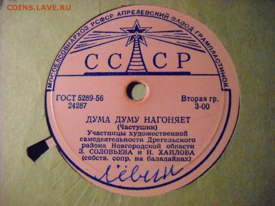 тема   пластинки кому интересна - DSCN6566[1].JPG