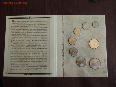 Набор 2008 до 22.00  15.10.2015 - Изображение 1050