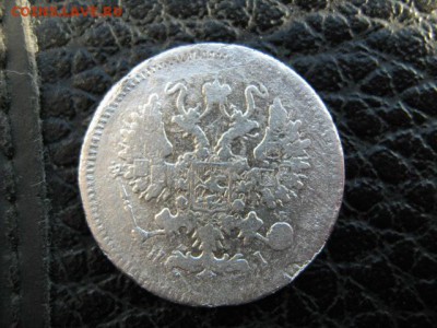 10 коп1871 - IMG_2088.JPG