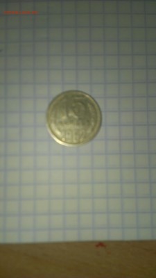 15 копеек 1962 года - 1444739653567