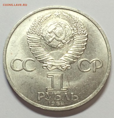 1 руб. Пушкин до 15.10.15 22-00 - 020.JPG