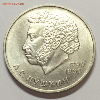 1 руб. Пушкин до 15.10.15 22-00 - 019.JPG