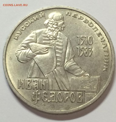 1 руб. Федоров до 15.10.15 22-00 - 023.JPG