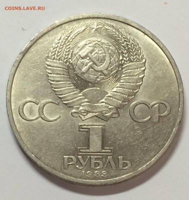 1 руб. Маркс до 15.10.15 22-00 - 026.JPG