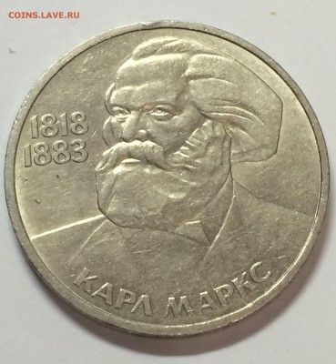 1 руб. Маркс до 15.10.15 22-00 - 025.JPG