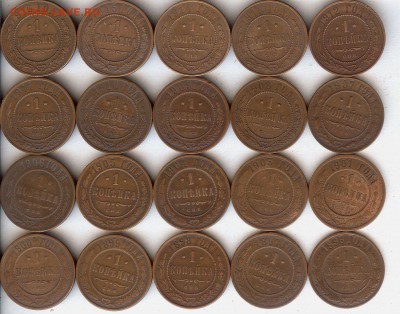 Копейки 1896-1916гг.(20 шт,без повторов) До 17.10.15 - 017