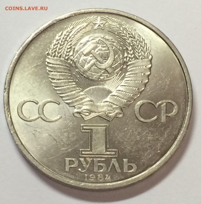 1 руб. Попов до 15.10.15 22-00 - 032.JPG