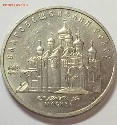 5 руб. Благовещенский собор до 15.10.15 22-00 - 033.JPG