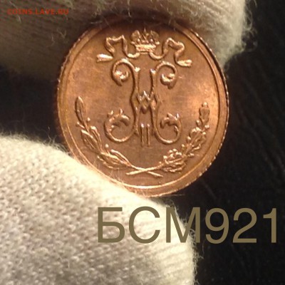 4 копейки 1899г UNC"красная",коротко, до 15.10, 22-10МСК - image