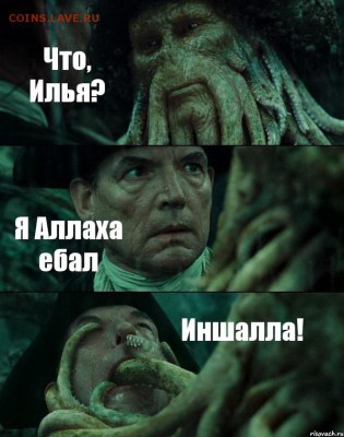 Что значит Ваша аватарка? - piraty-karibskogo-morya_17156935_orig_