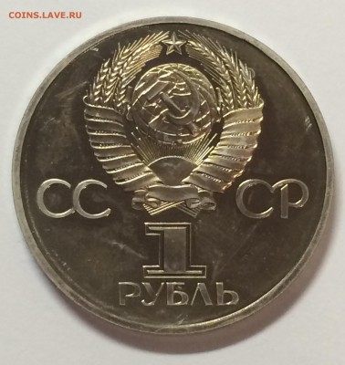 1 руб. 60 Лет СССР ПРУФ стародел! до 15.10.15 22-00 - 036.JPG
