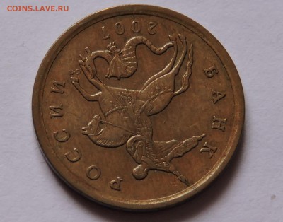 50 копеек 2007 год видимо двор с-л - DSCN0640.JPG