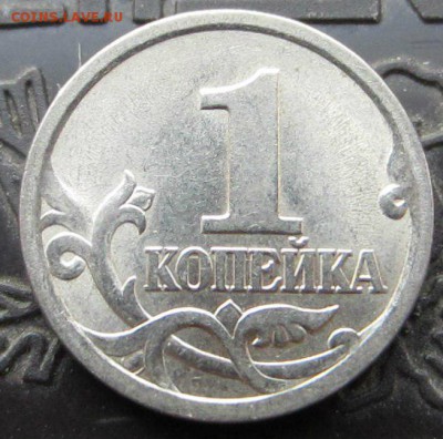 1 копейка 2003СП 3.212 А7 ??? Прошу оценить и подтвердить! - реверс