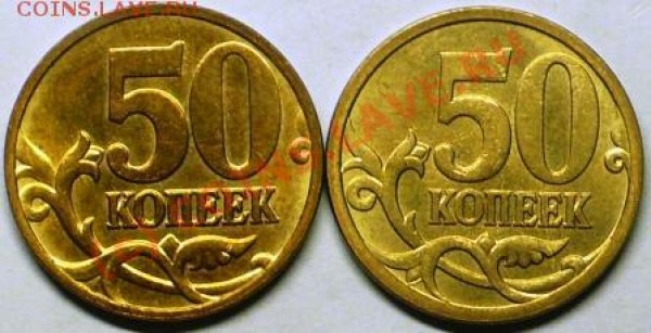50коп 2006г - P1020670.JPG