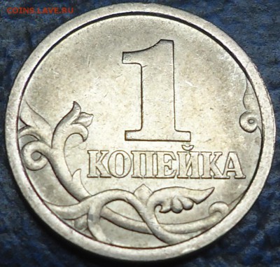 1коп. 2007г. М Шт.5.12В+бонус. по 16.10.15г. 22-00 Москвы. - DSC00005.JPG