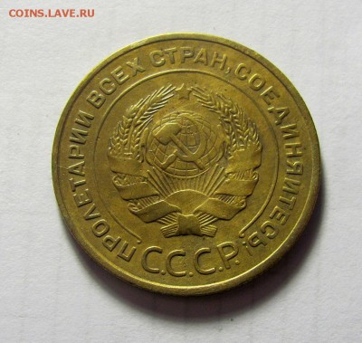 5 копеек 1935 нов шт.А - IMG_6201.JPG
