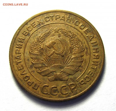 5 копеек 1935 нов шт.А - IMG_6203.JPG