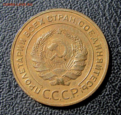 5 копеек 1935 нов шт.А - IMG_6205.JPG