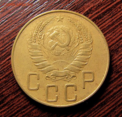 5 копеек 1935 нов шт.А - IMG_6219.JPG