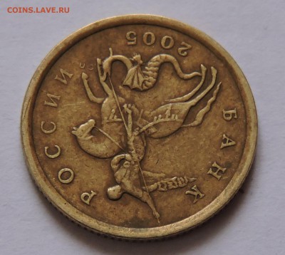 50 копеек 2005 год с-п помогите определить какое шт - DSCN0598.JPG