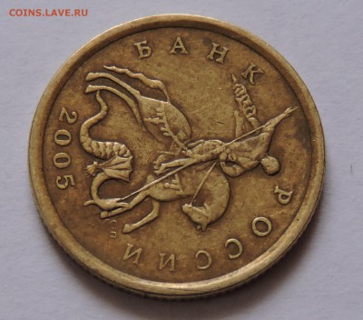 50 копеек 2005 год с-п помогите определить какое шт - DSCN0594.JPG