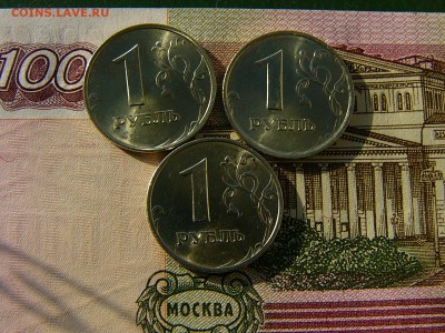 1 рубль 1998 ММД состояние! 3 штуки 18.10. 22:00 - P1240042.JPG