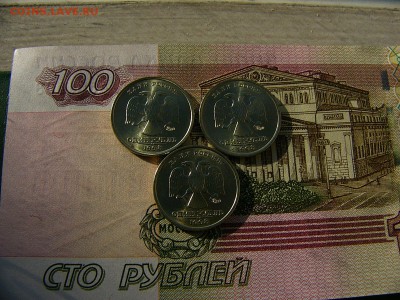 1 рубль 1998 ММД состояние! 3 штуки 18.10. 22:00 - P1240025.JPG