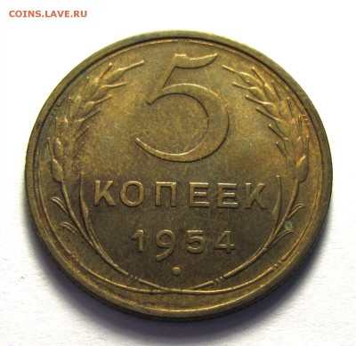 5 копеек 1935 нов шт.А - IMG_6238.JPG