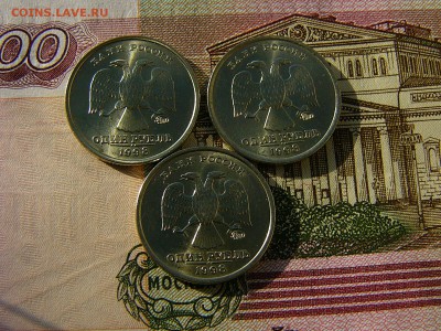 1 рубль 1998 ММД состояние! 3 штуки 18.10. 22:00 - P1240031.JPG