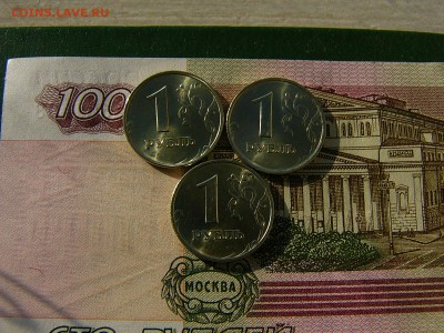 1 рубль 1998 ММД состояние! 3 штуки 18.10. 22:00 - P1240037.JPG