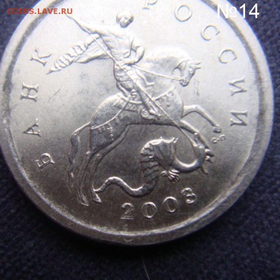 Идентификация Гравировок 1 копейка 2003 СПМД - №14.JPG