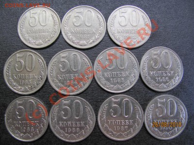 50 к.1980-90г.кроме 1989г.-11шт.до 31 авг.2010г.до 21.00.Мск - IMG_2268