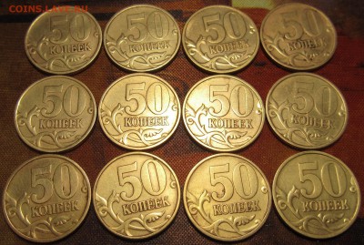 50 копеек 1999сп 12 штук до 19 10 2015 22-00мск - IMG_0049.JPG