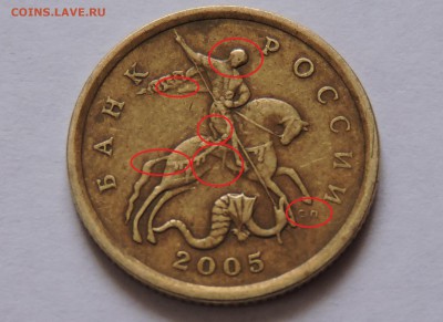 50 копеек 2005 год с-п помогите определить какое шт - DSCN0591.JPG