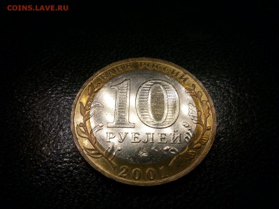 10 руб Гагарин ммд UNC 22.00 15.10.15 - IMG-20151010-WA0006