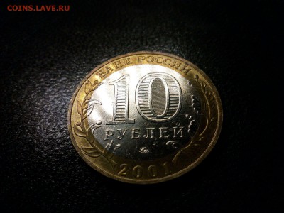 10 руб Гагарин ммд UNC 22.00 15.10.15 - IMG-20151010-WA0002