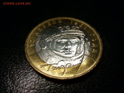 10 руб Гагарин ммд UNC 22.00 15.10.15 - IMG-20151010-WA0001