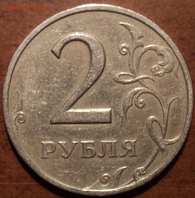 РЕДКАЯ 2 руб 1999 спмд шт 1.1  до 17 10 - DSC09163-2
